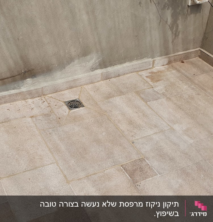 רצפת אריחים עם ניקוז במרכז